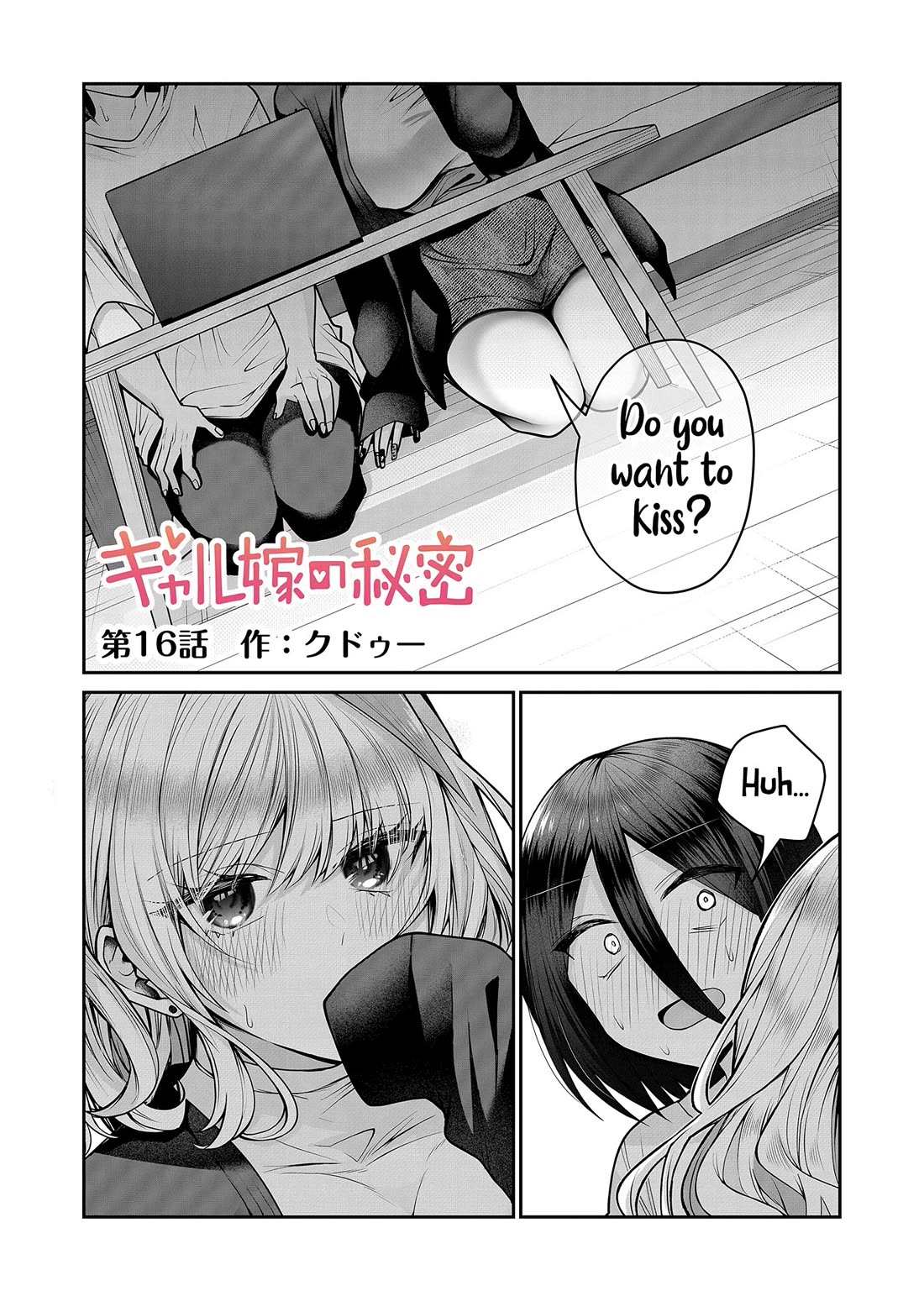 Secrets of the Gal Wife chapter 16 page 2