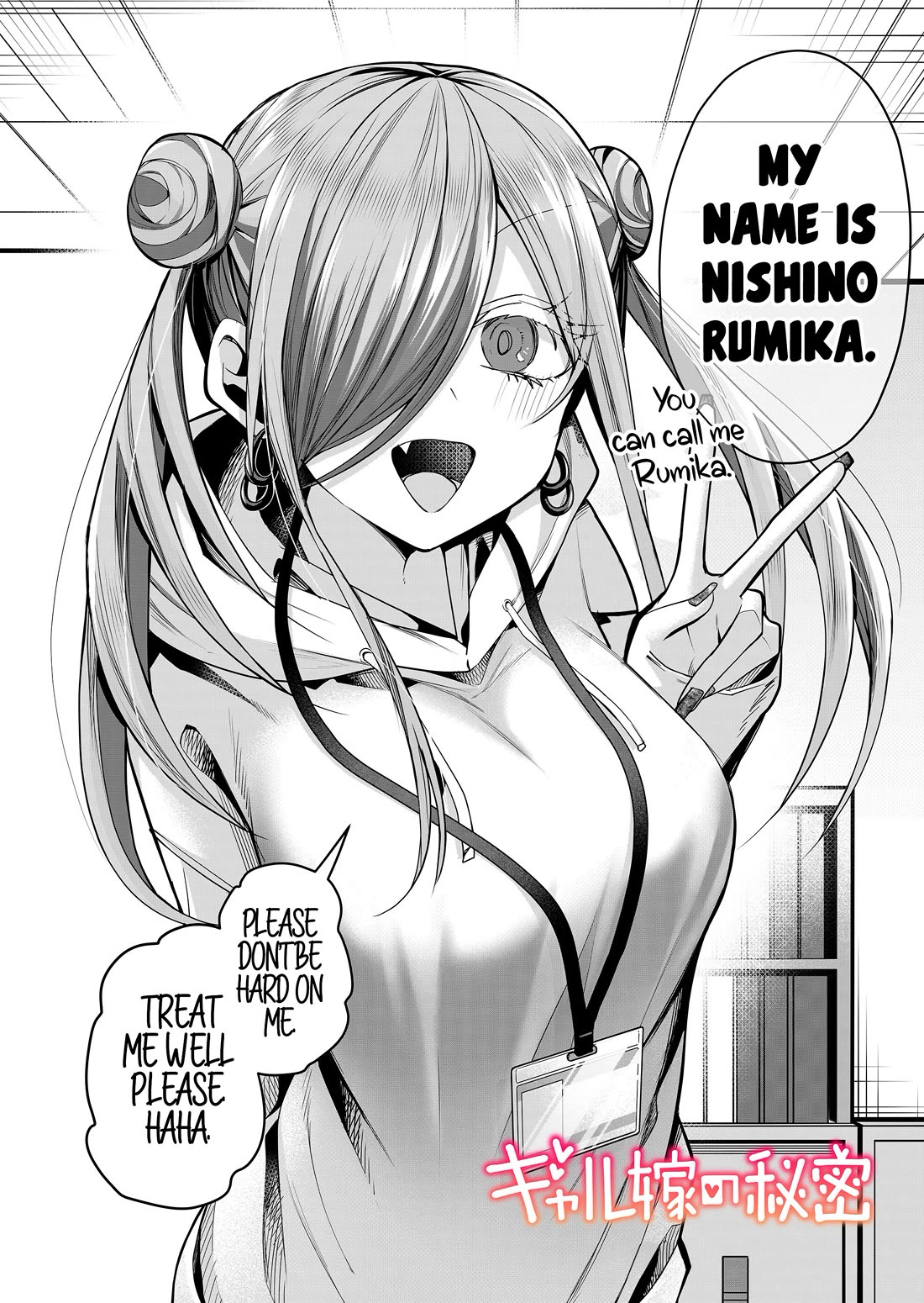 Secrets of the Gal Wife chapter 26 page 3