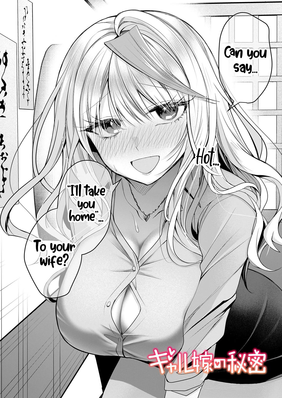 Secrets of the Gal Wife chapter 27 page 3