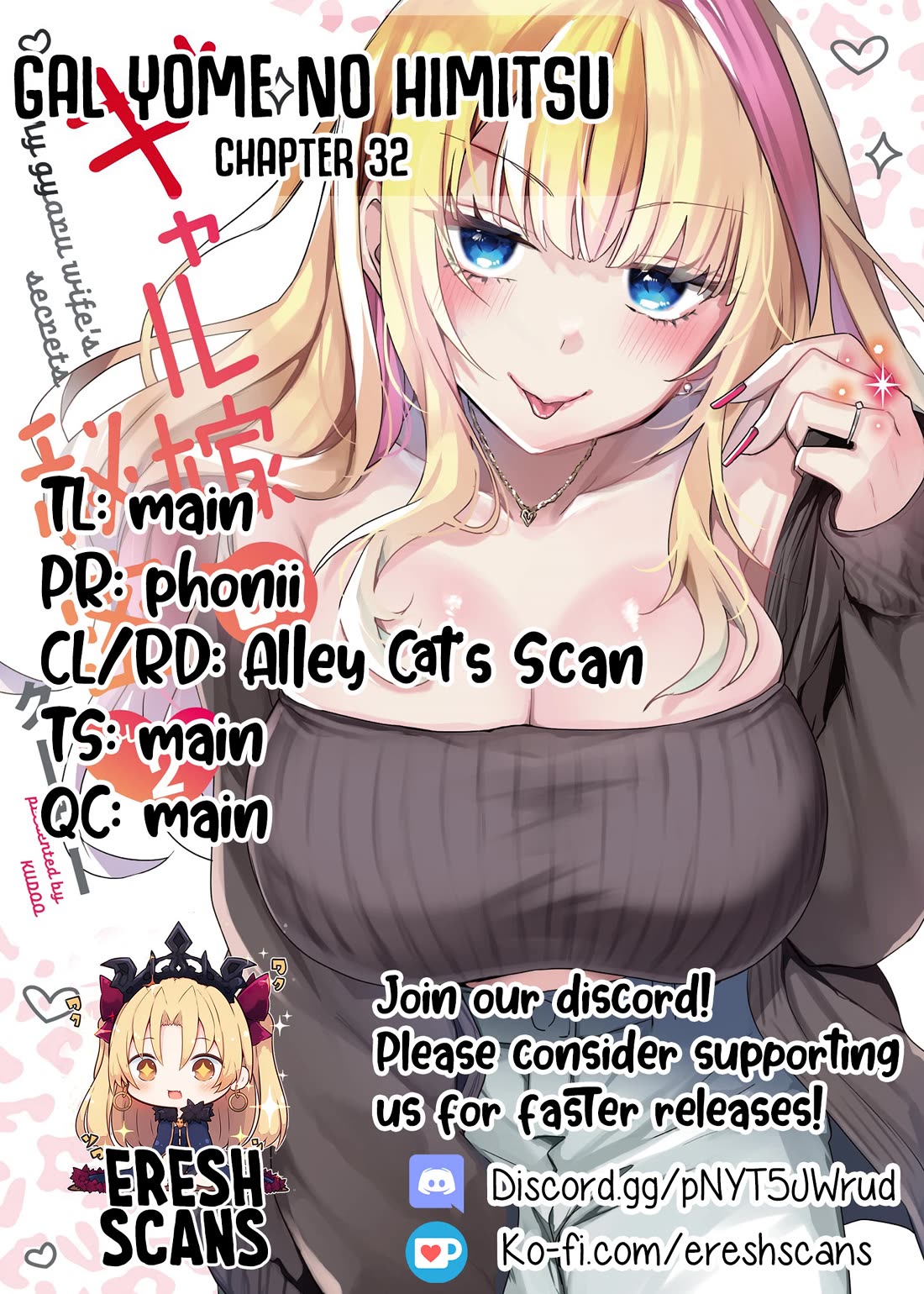 Secrets of the Gal Wife chapter 32 page 1