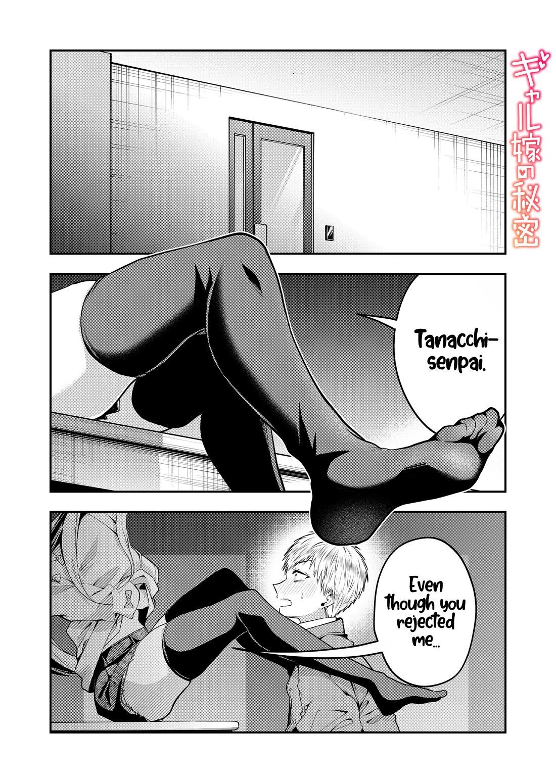 Secrets of the Gal Wife chapter 58 page 1