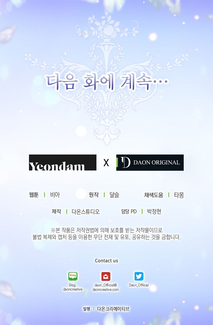 Seduce the Villain's Father chapter 32 page 74