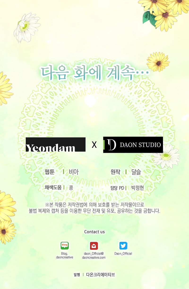 Seduce the Villain's Father chapter 43 page 65