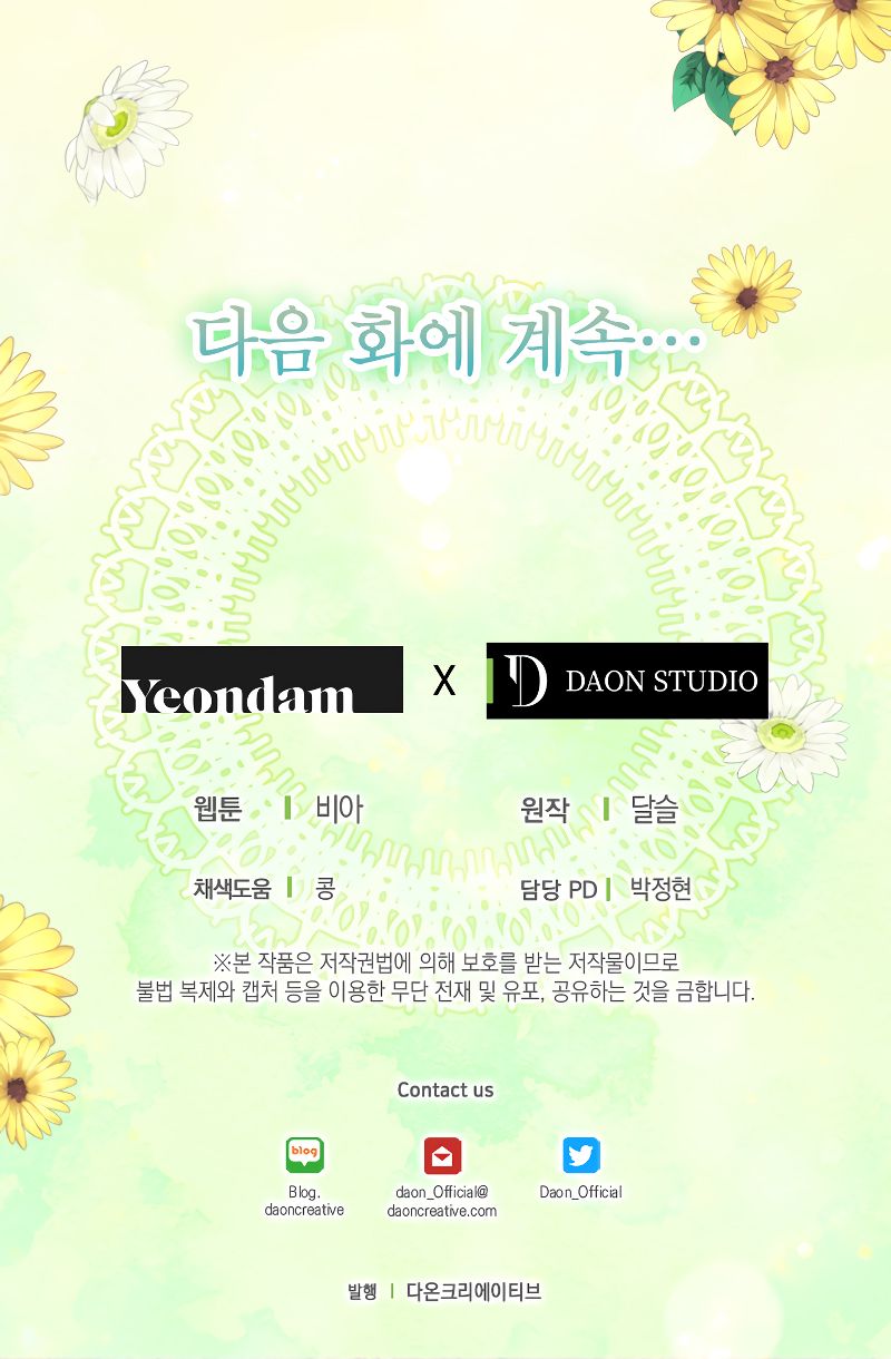 Seduce the Villain's Father chapter 46 page 68