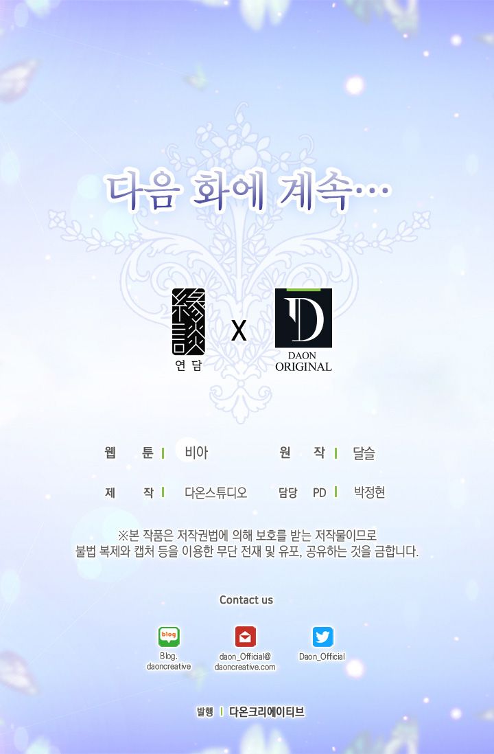 Seduce the Villain's Father chapter 7 page 66