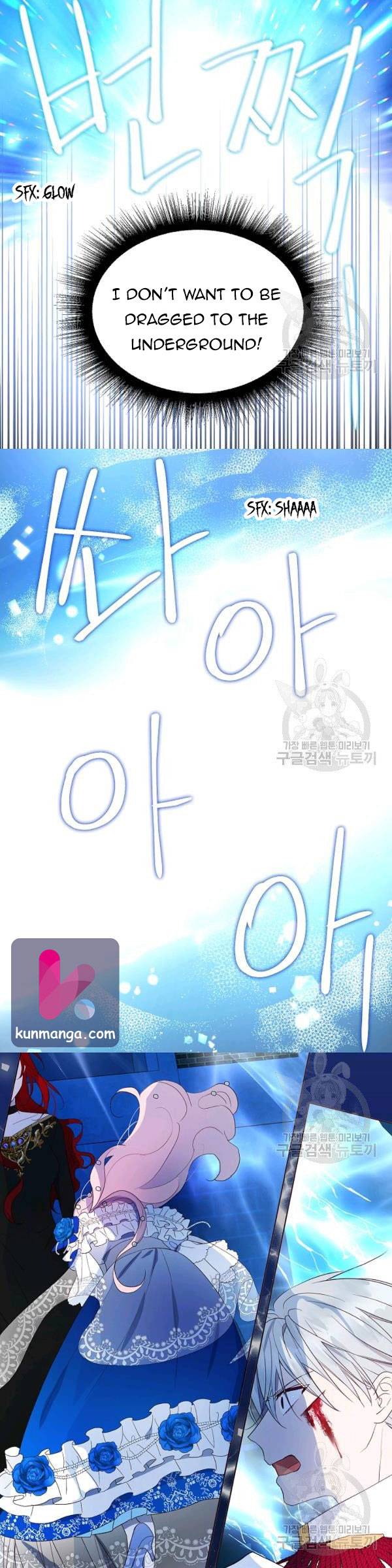 Seduce the Villain's Father chapter 71.5 page 7