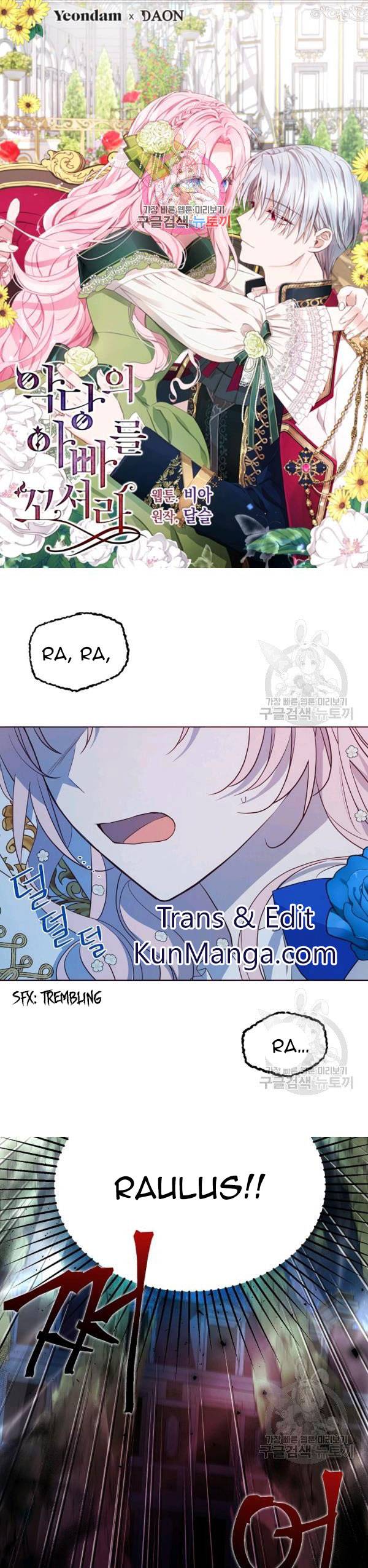 Seduce the Villain's Father chapter 71 page 1