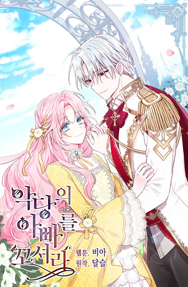 Cover of Seduce the Villain's Father