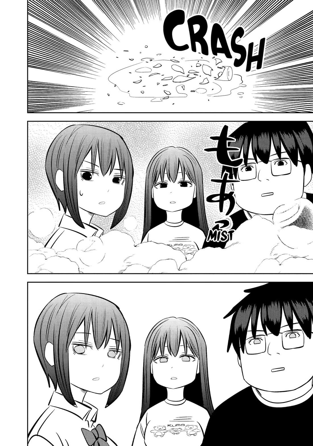 See Only Me Me Me Me Me... chapter 31 page 18