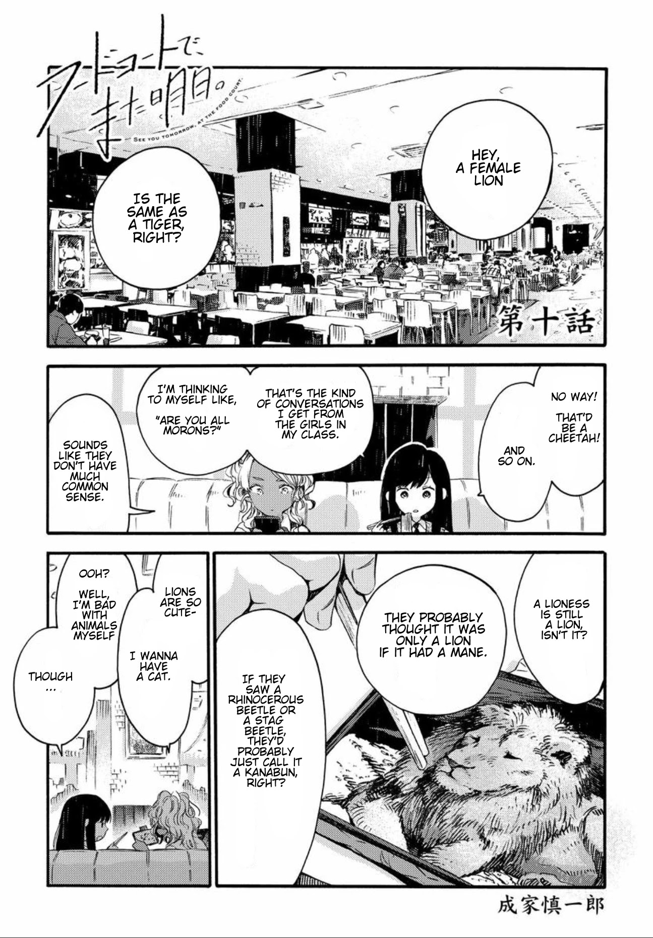 See You at the Food Court Tomorrow. chapter 10 page 1