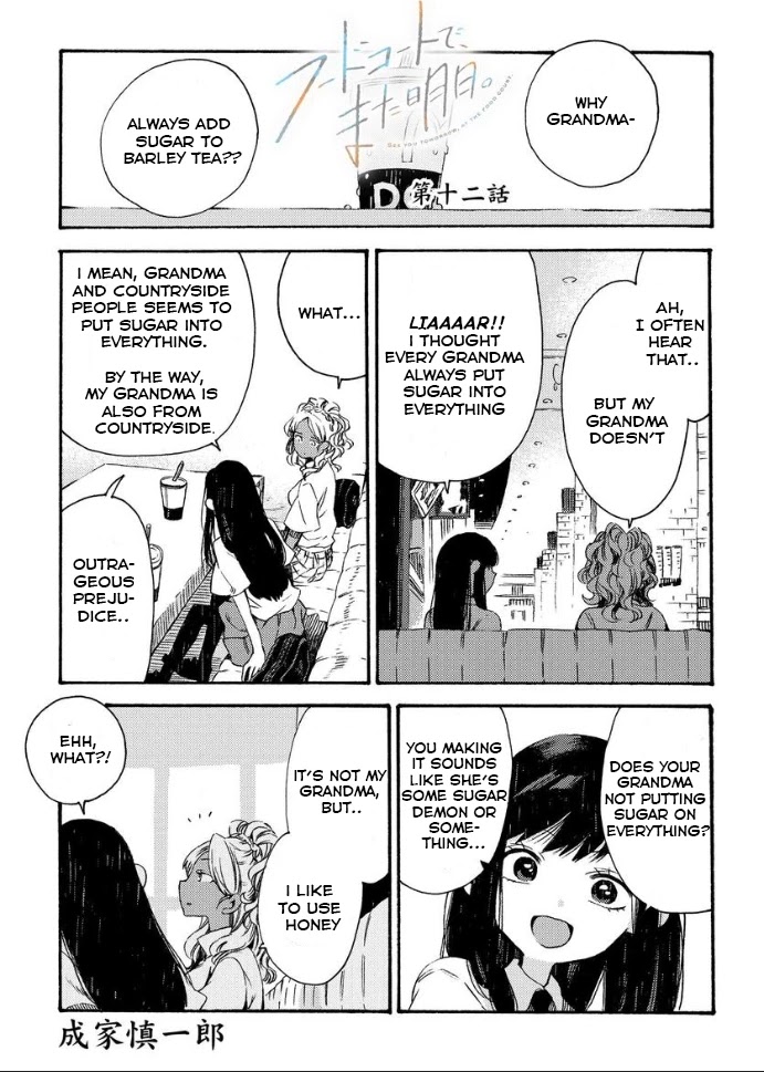 See You at the Food Court Tomorrow. chapter 12 page 1