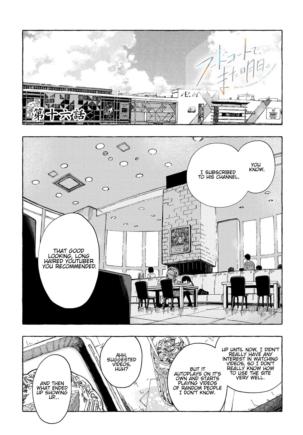 See You at the Food Court Tomorrow. chapter 16 page 1