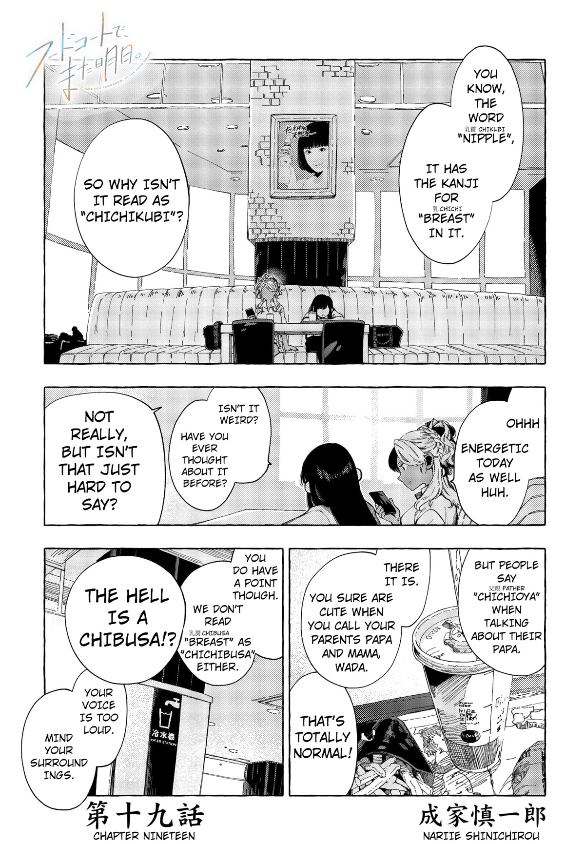 See You at the Food Court Tomorrow. chapter 19 page 1