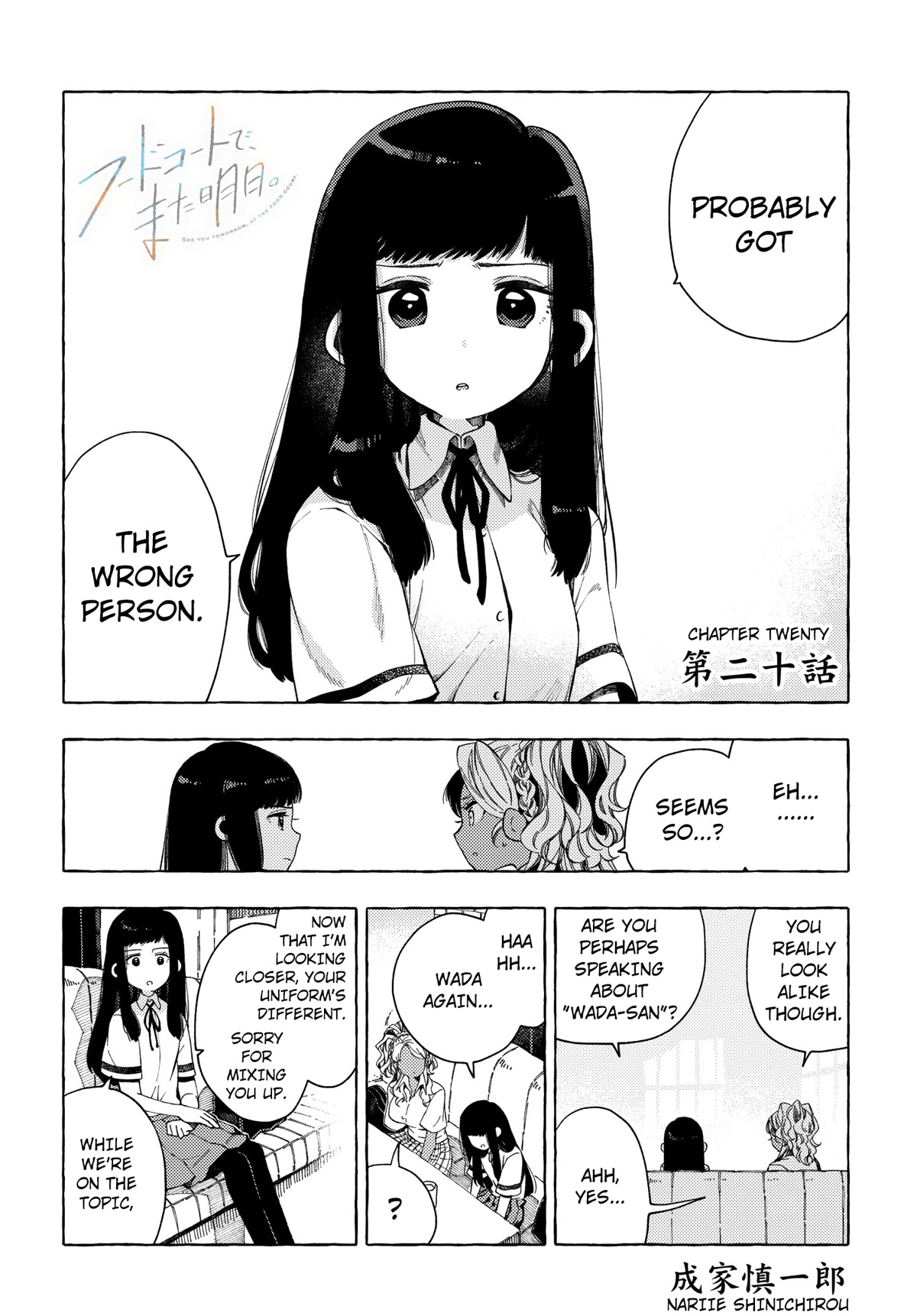 See You at the Food Court Tomorrow. chapter 20 page 2