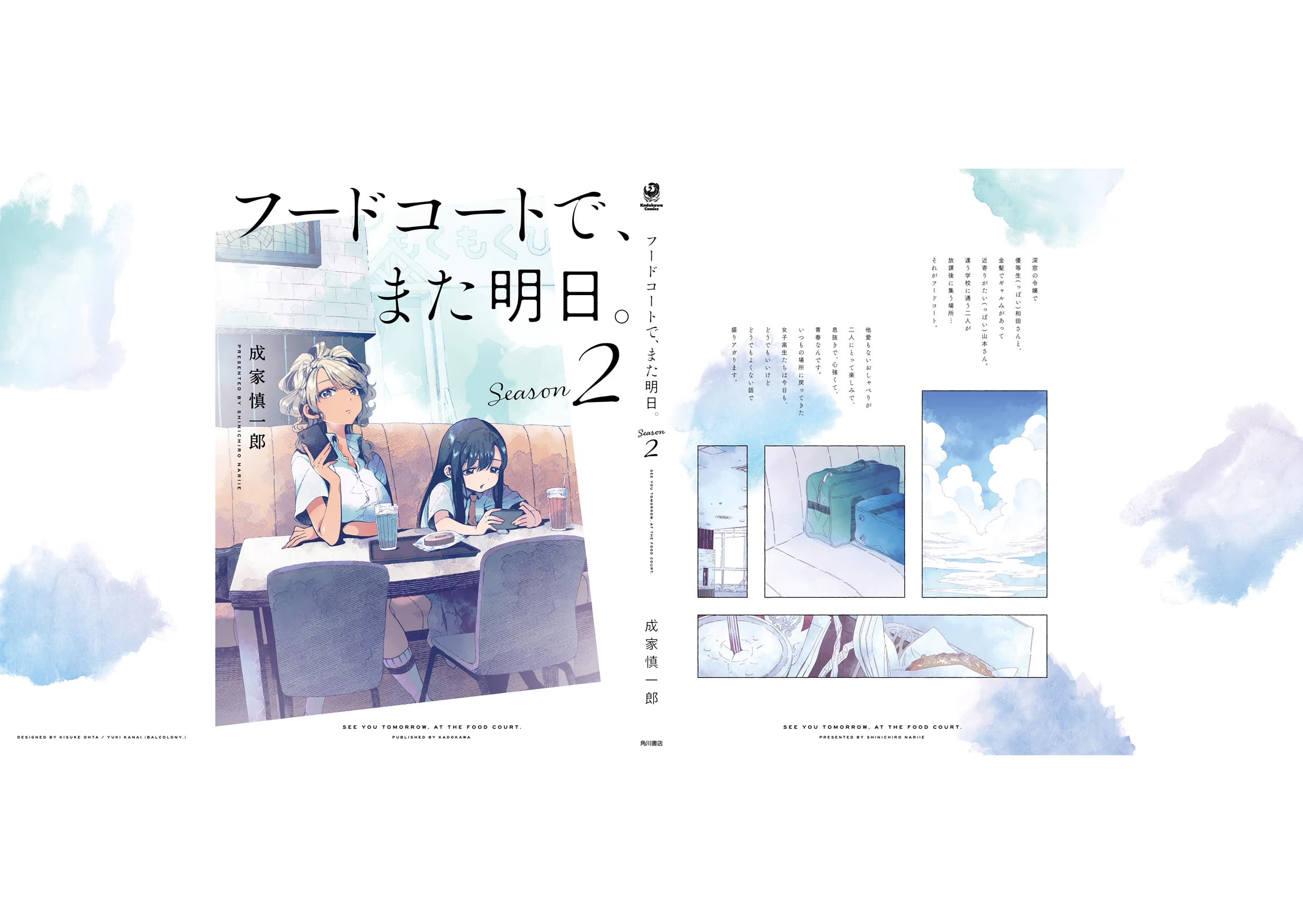 See You at the Food Court Tomorrow. chapter 25.1 page 5