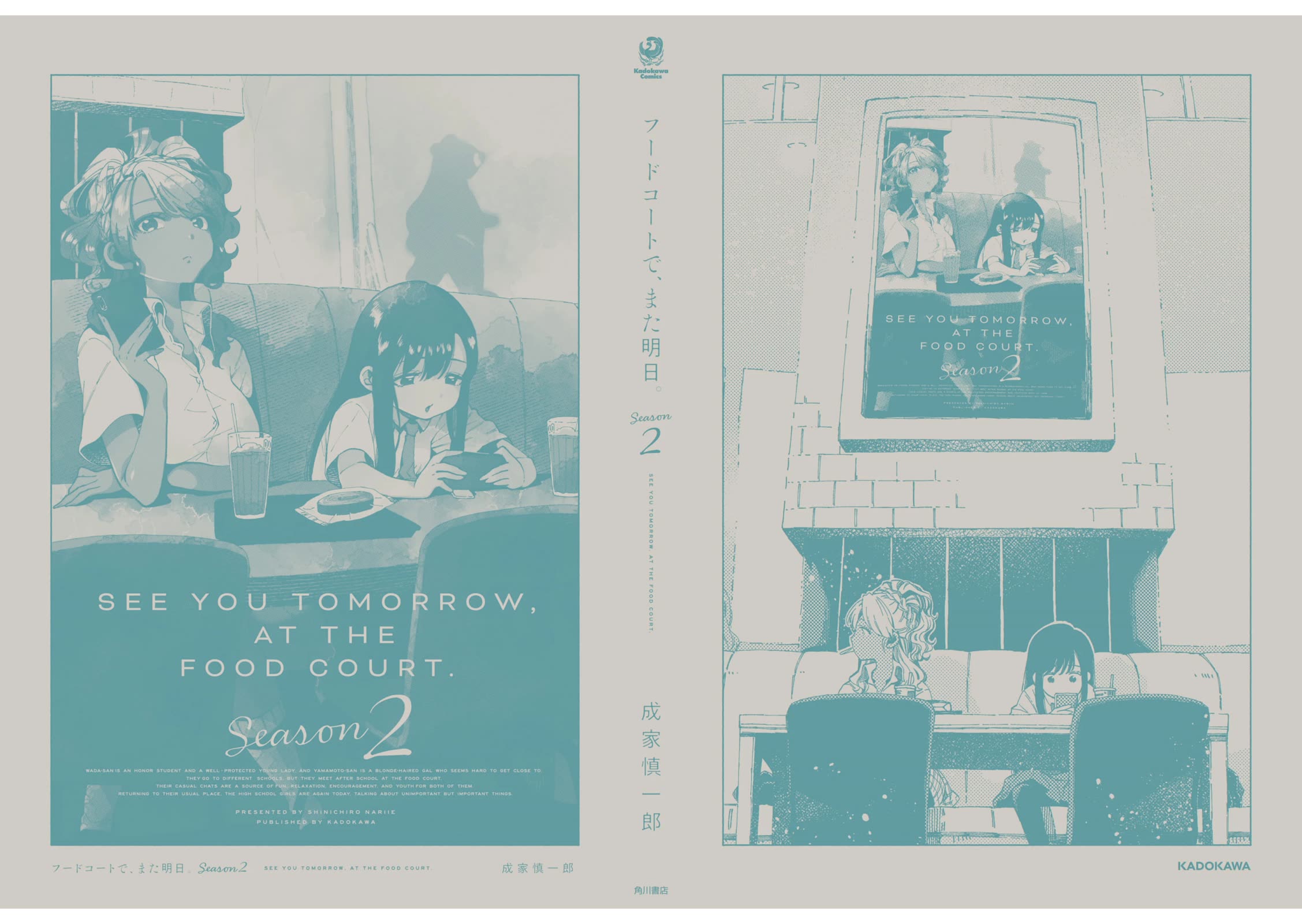 See You at the Food Court Tomorrow. chapter 25.1 page 6