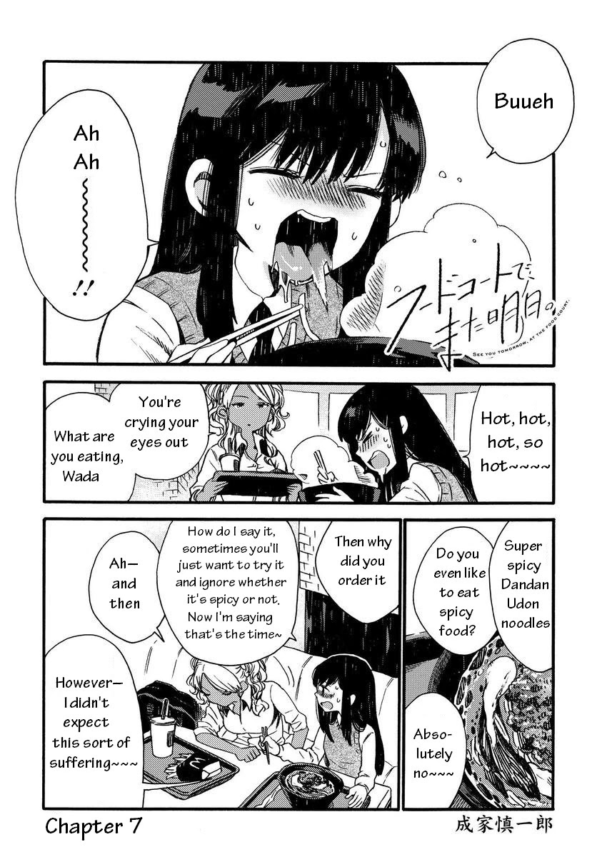 See You at the Food Court Tomorrow. chapter 7 page 2