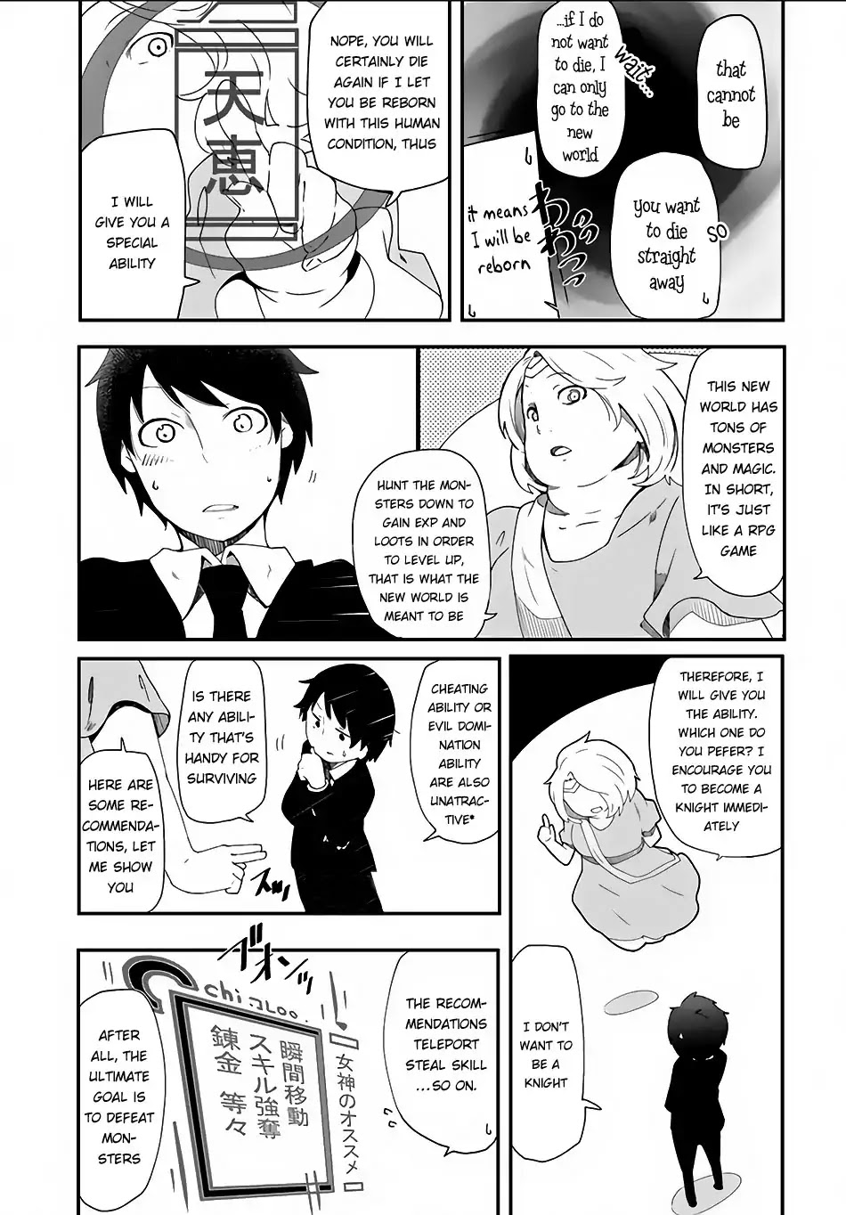 Seichou Cheat de Nandemo Dekiru you ni Natta ga, Mushoku dake wa Yamerarenai you desu chapter 1 page 11