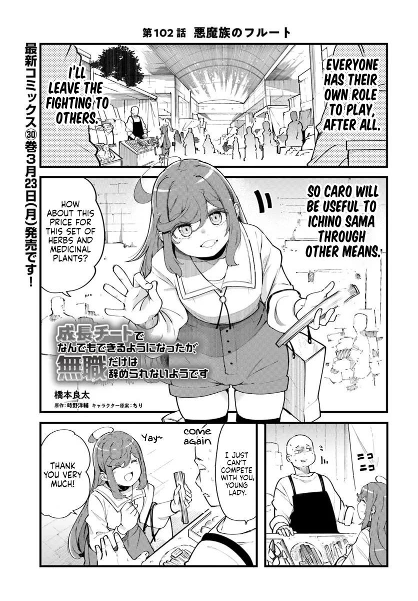 Seichou Cheat de Nandemo Dekiru you ni Natta ga, Mushoku dake wa Yamerarenai you desu chapter 102 page 2