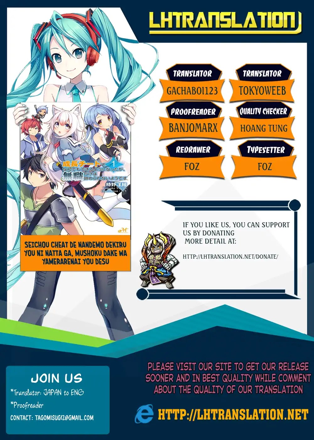 Seichou Cheat de Nandemo Dekiru you ni Natta ga, Mushoku dake wa Yamerarenai you desu chapter 11 page 1