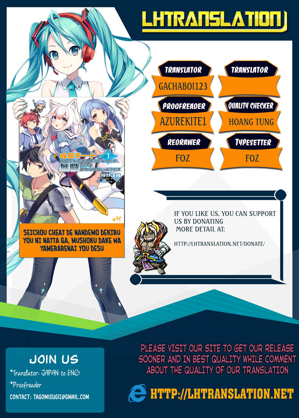 Seichou Cheat de Nandemo Dekiru you ni Natta ga, Mushoku dake wa Yamerarenai you desu chapter 14 page 1