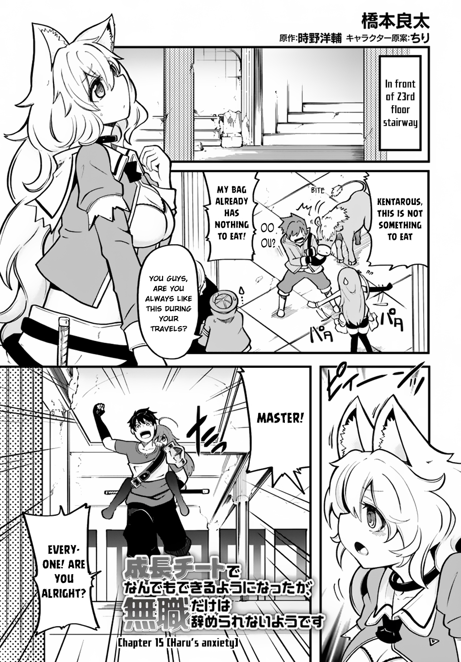 Seichou Cheat de Nandemo Dekiru you ni Natta ga, Mushoku dake wa Yamerarenai you desu chapter 15 page 2