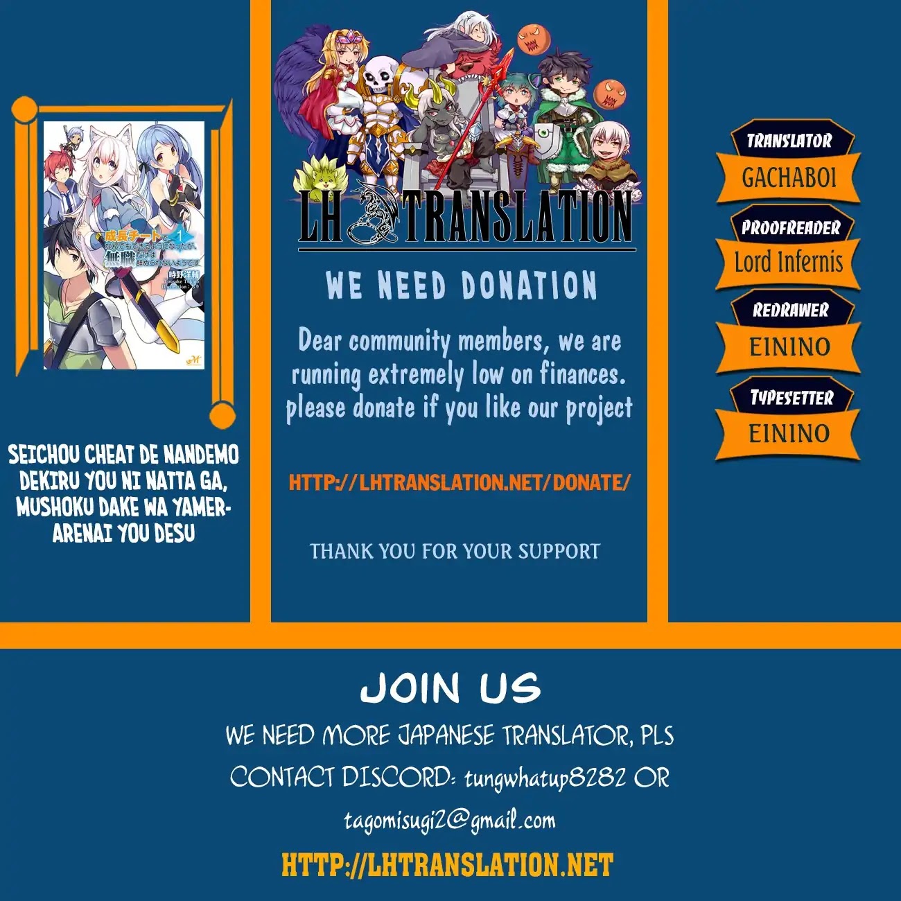 Seichou Cheat de Nandemo Dekiru you ni Natta ga, Mushoku dake wa Yamerarenai you desu chapter 16 page 1