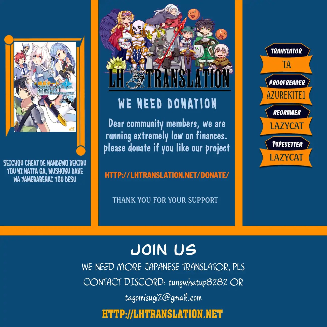 Seichou Cheat de Nandemo Dekiru you ni Natta ga, Mushoku dake wa Yamerarenai you desu chapter 17 page 1