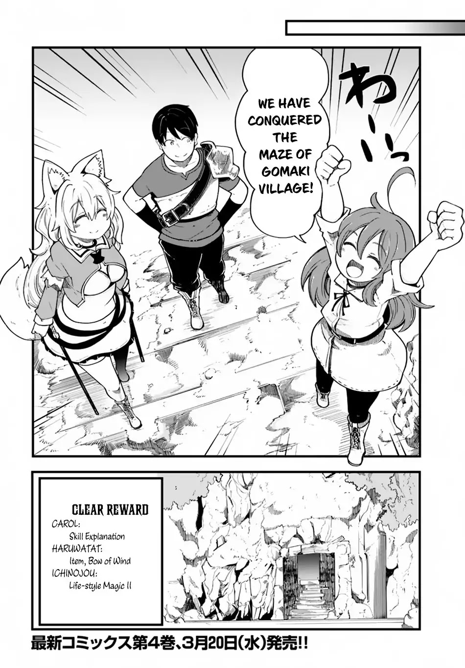 Seichou Cheat de Nandemo Dekiru you ni Natta ga, Mushoku dake wa Yamerarenai you desu chapter 17 page 39