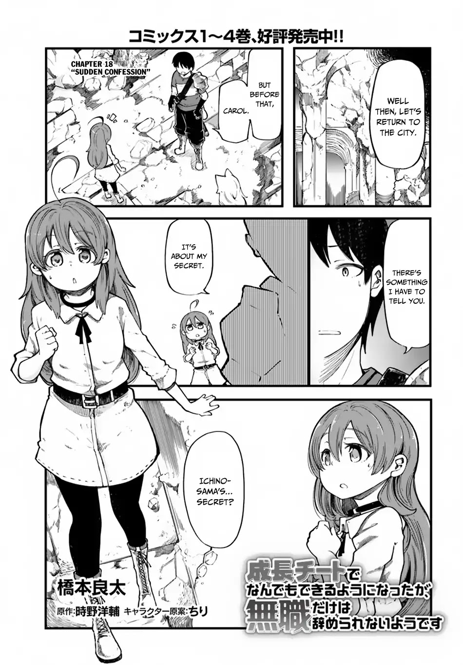 Seichou Cheat de Nandemo Dekiru you ni Natta ga, Mushoku dake wa Yamerarenai you desu chapter 18 page 2