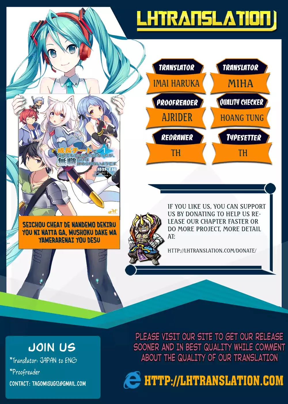 Seichou Cheat de Nandemo Dekiru you ni Natta ga, Mushoku dake wa Yamerarenai you desu chapter 2 page 1