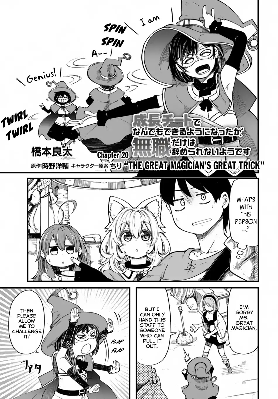 Seichou Cheat de Nandemo Dekiru you ni Natta ga, Mushoku dake wa Yamerarenai you desu chapter 20.1 page 2