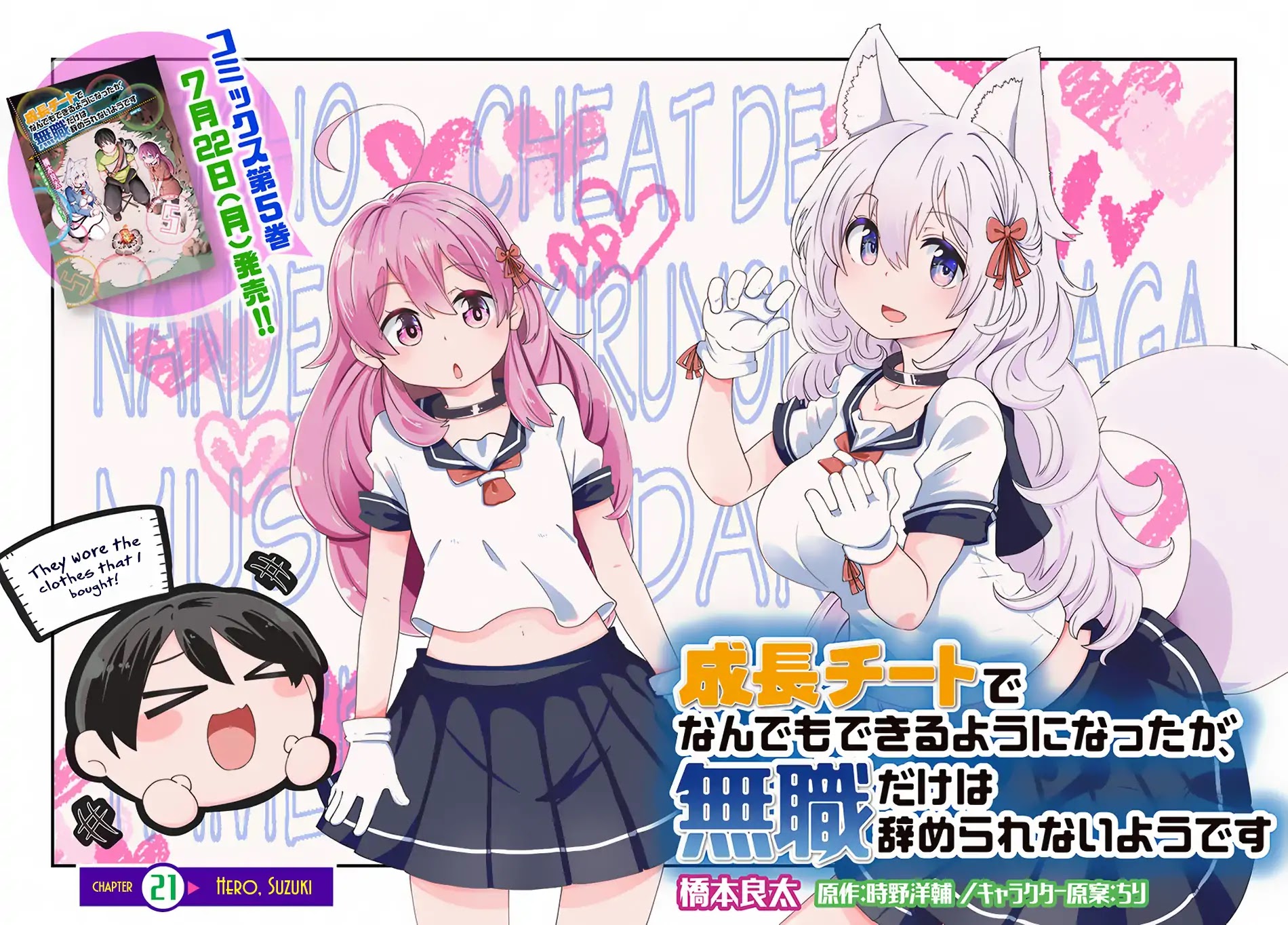 Seichou Cheat de Nandemo Dekiru you ni Natta ga, Mushoku dake wa Yamerarenai you desu chapter 21 page 3