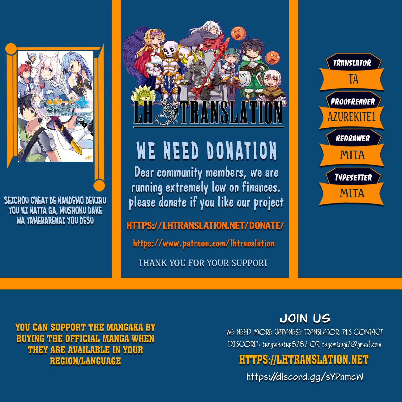 Seichou Cheat de Nandemo Dekiru you ni Natta ga, Mushoku dake wa Yamerarenai you desu chapter 24 page 1