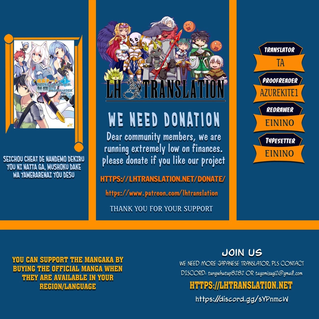 Seichou Cheat de Nandemo Dekiru you ni Natta ga, Mushoku dake wa Yamerarenai you desu chapter 25 page 1