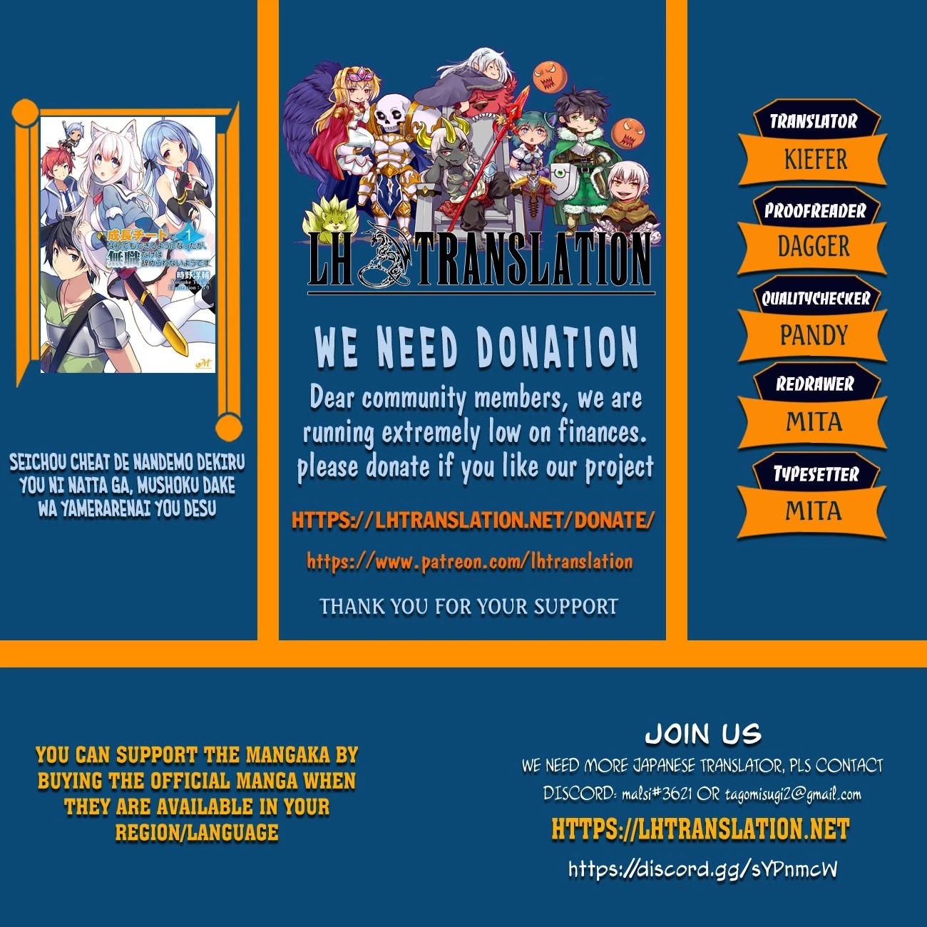 Seichou Cheat de Nandemo Dekiru you ni Natta ga, Mushoku dake wa Yamerarenai you desu chapter 26 page 1