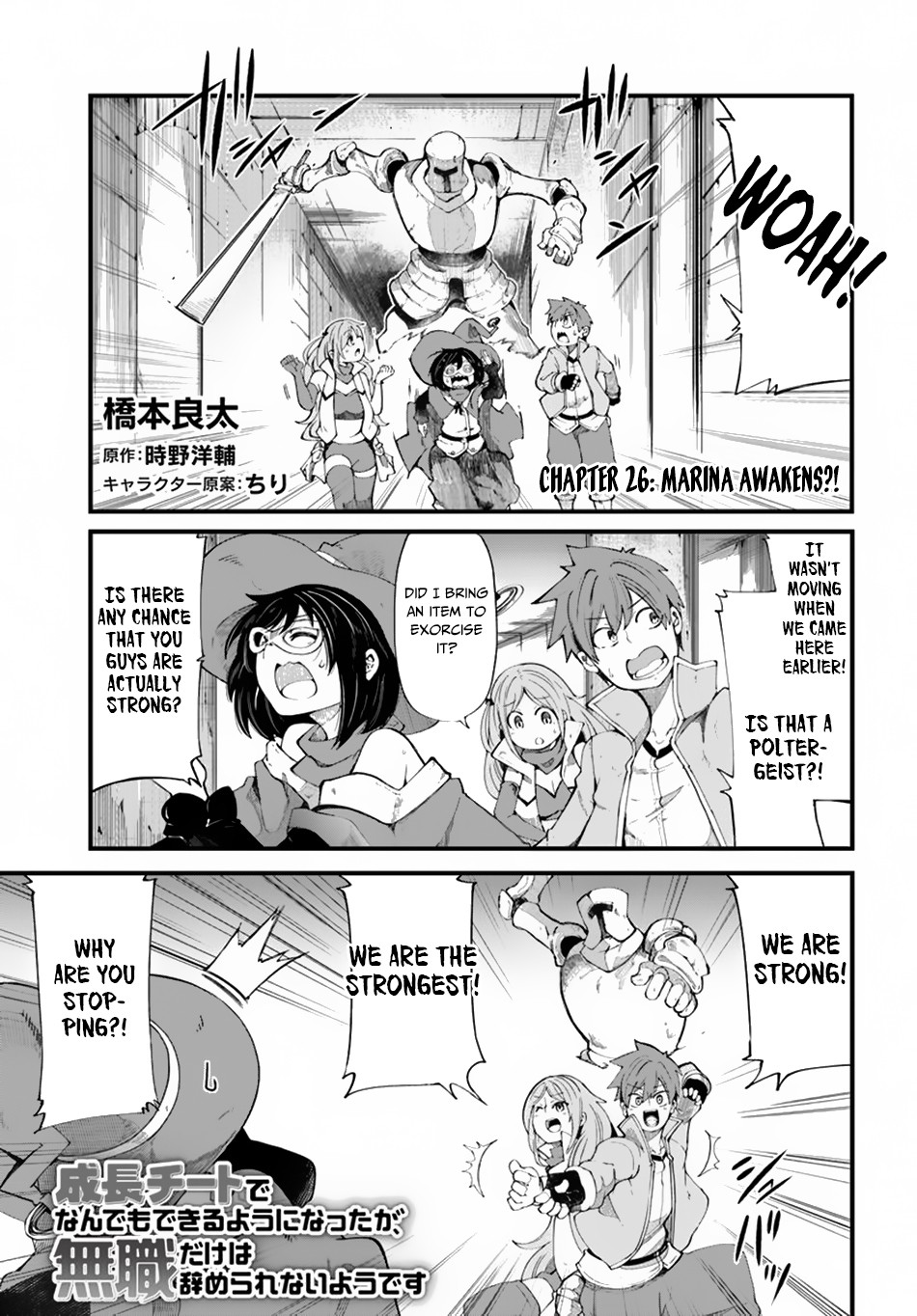 Seichou Cheat de Nandemo Dekiru you ni Natta ga, Mushoku dake wa Yamerarenai you desu chapter 26 page 2