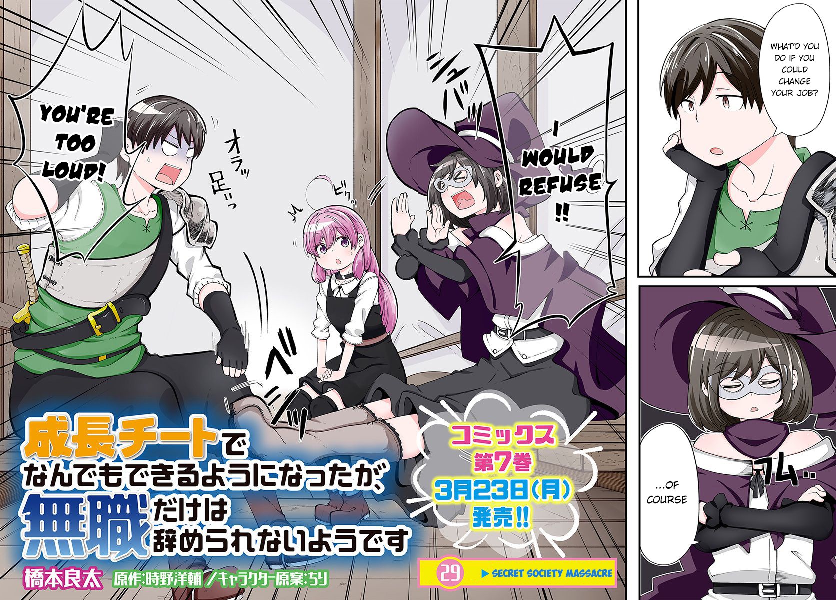 Seichou Cheat de Nandemo Dekiru you ni Natta ga, Mushoku dake wa Yamerarenai you desu chapter 29 page 3