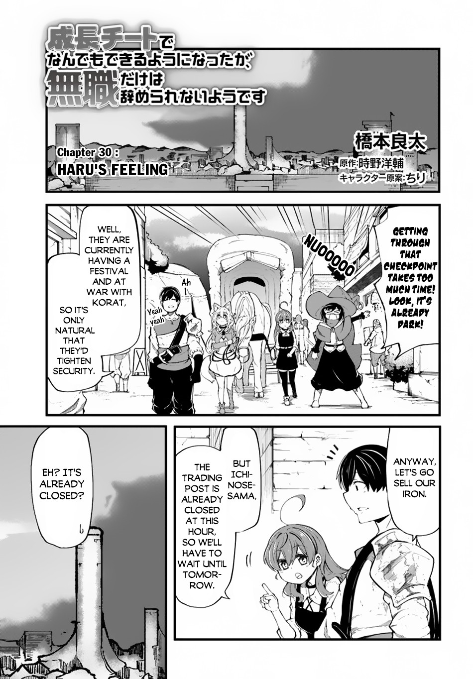 Seichou Cheat de Nandemo Dekiru you ni Natta ga, Mushoku dake wa Yamerarenai you desu chapter 30 page 2