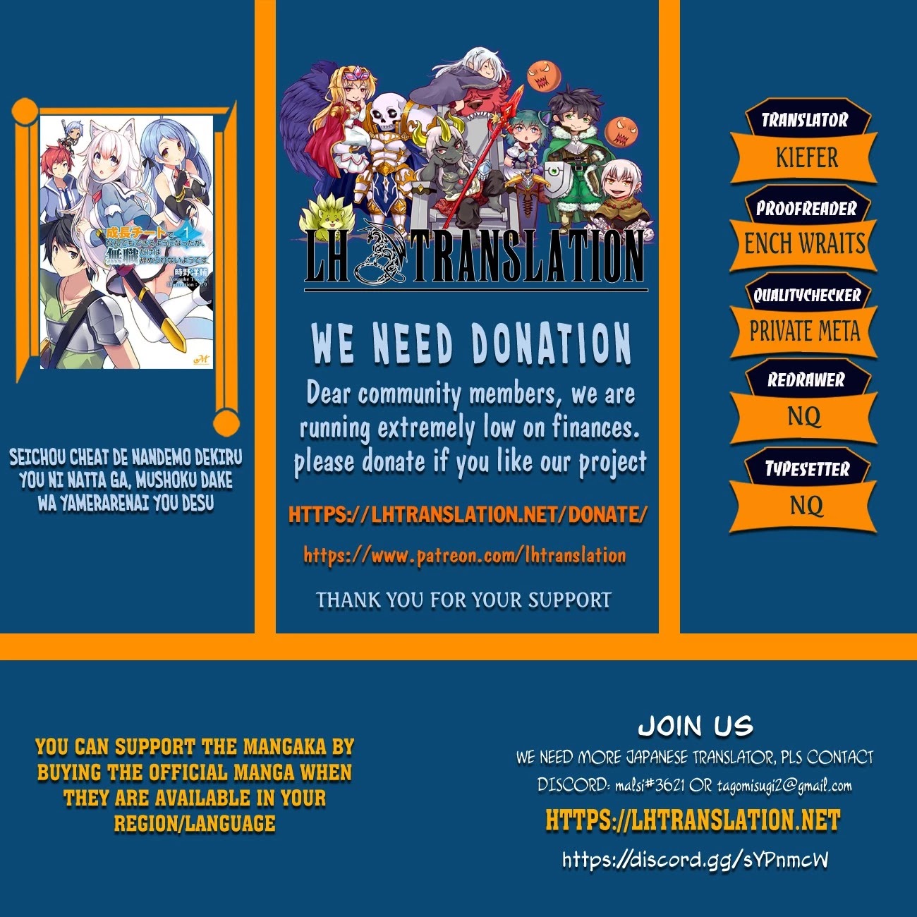 Seichou Cheat de Nandemo Dekiru you ni Natta ga, Mushoku dake wa Yamerarenai you desu chapter 32 page 1