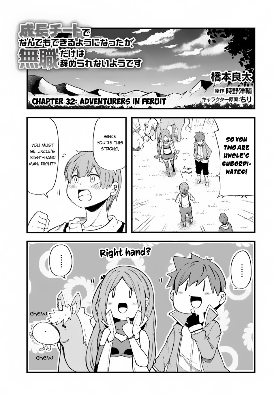Seichou Cheat de Nandemo Dekiru you ni Natta ga, Mushoku dake wa Yamerarenai you desu chapter 32 page 2