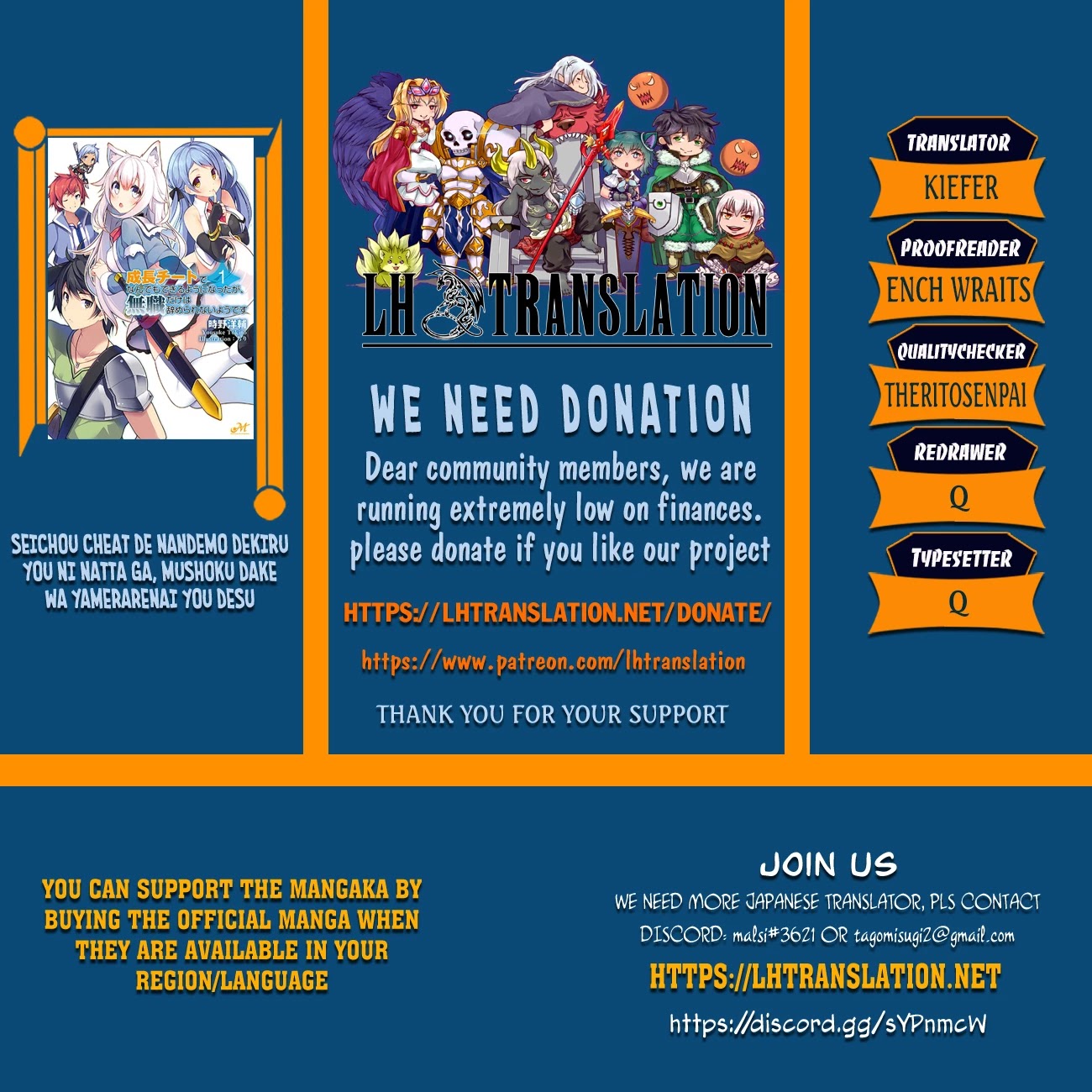 Seichou Cheat de Nandemo Dekiru you ni Natta ga, Mushoku dake wa Yamerarenai you desu chapter 36 page 1