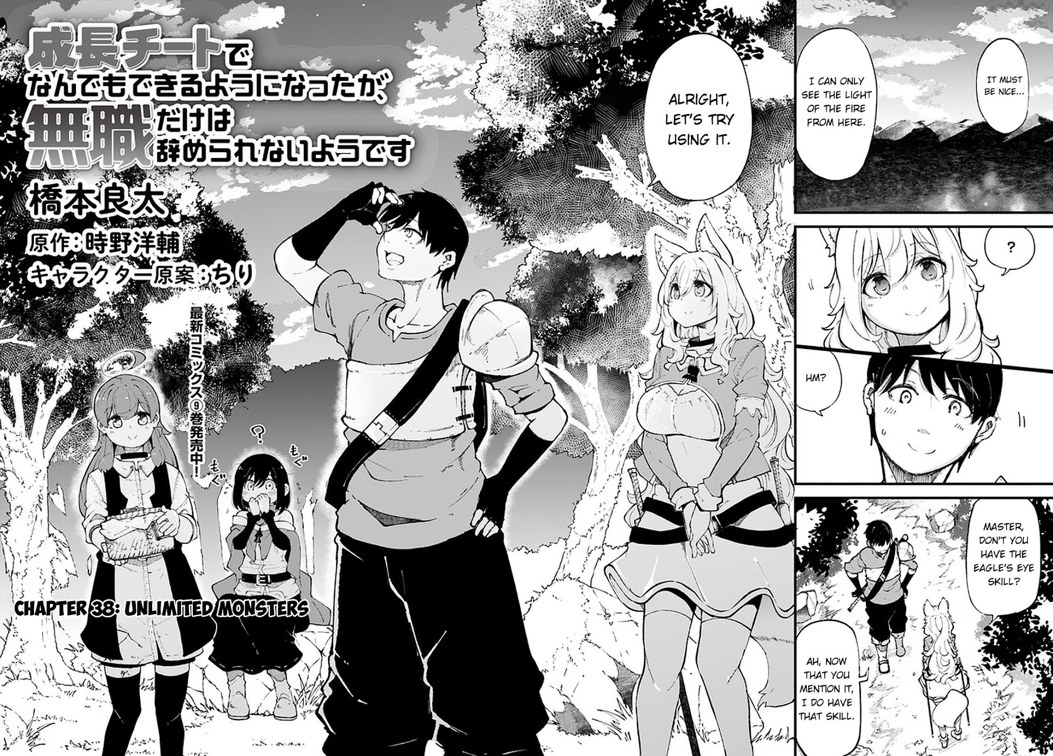 Seichou Cheat de Nandemo Dekiru you ni Natta ga, Mushoku dake wa Yamerarenai you desu chapter 38 page 3