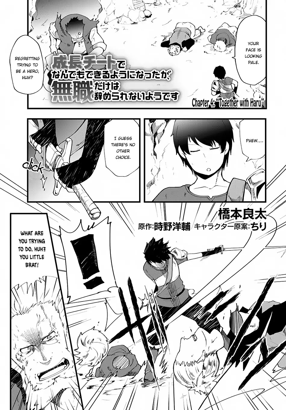 Seichou Cheat de Nandemo Dekiru you ni Natta ga, Mushoku dake wa Yamerarenai you desu chapter 4 page 2
