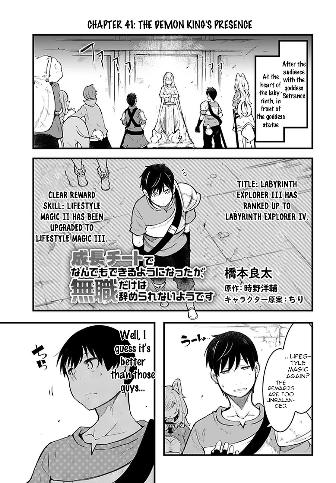 Seichou Cheat de Nandemo Dekiru you ni Natta ga, Mushoku dake wa Yamerarenai you desu chapter 41 page 1