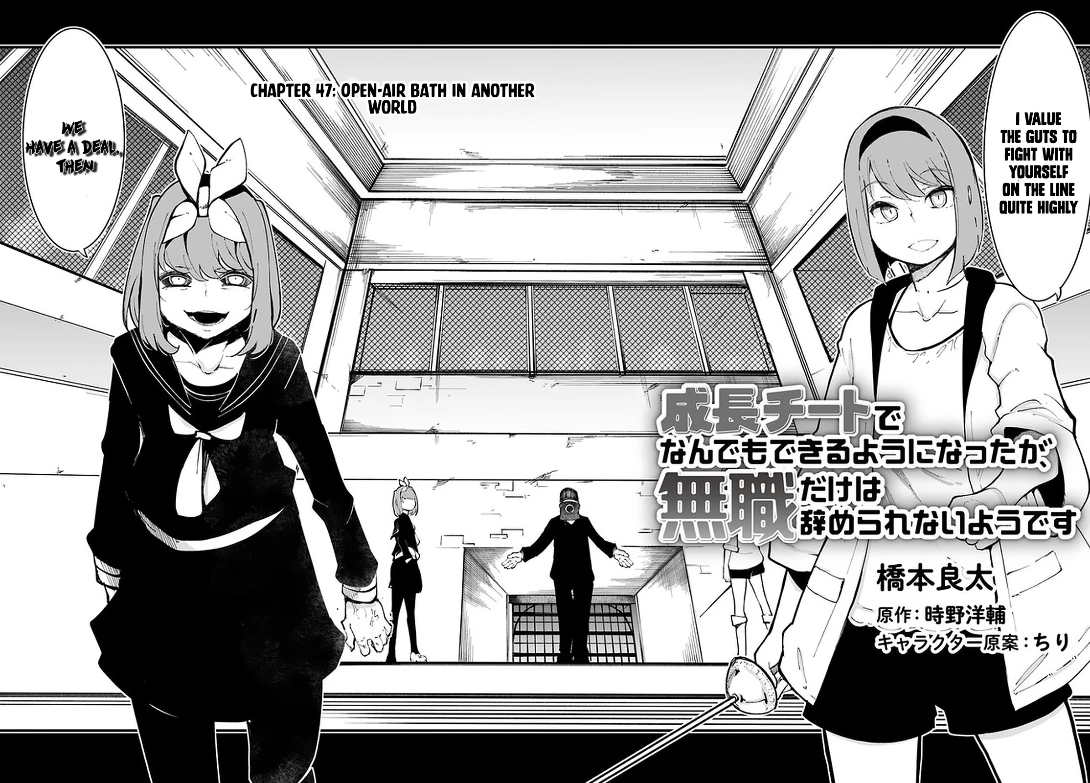 Seichou Cheat de Nandemo Dekiru you ni Natta ga, Mushoku dake wa Yamerarenai you desu chapter 47 page 3