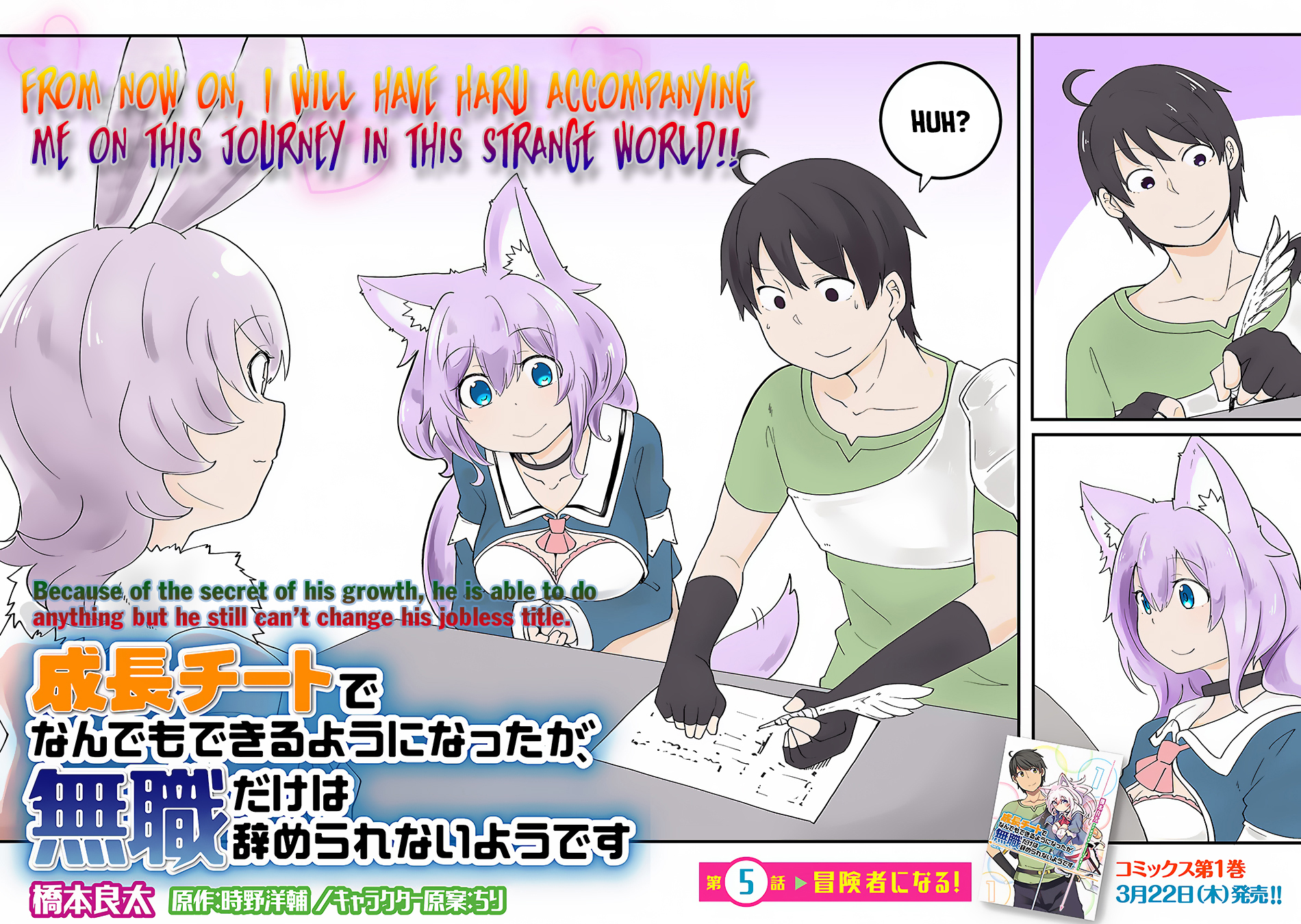 Seichou Cheat de Nandemo Dekiru you ni Natta ga, Mushoku dake wa Yamerarenai you desu chapter 5 page 3