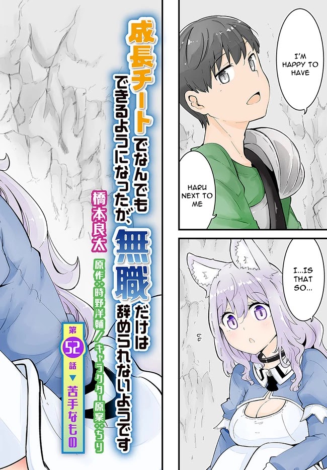 Seichou Cheat de Nandemo Dekiru you ni Natta ga, Mushoku dake wa Yamerarenai you desu chapter 52 page 2