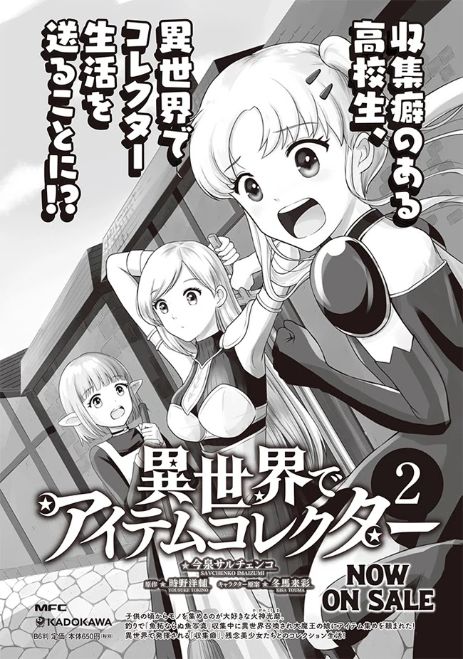 Seichou Cheat de Nandemo Dekiru you ni Natta ga, Mushoku dake wa Yamerarenai you desu chapter 52 page 50