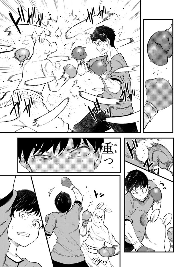 Seichou Cheat de Nandemo Dekiru you ni Natta ga, Mushoku dake wa Yamerarenai you desu chapter 53 page 15